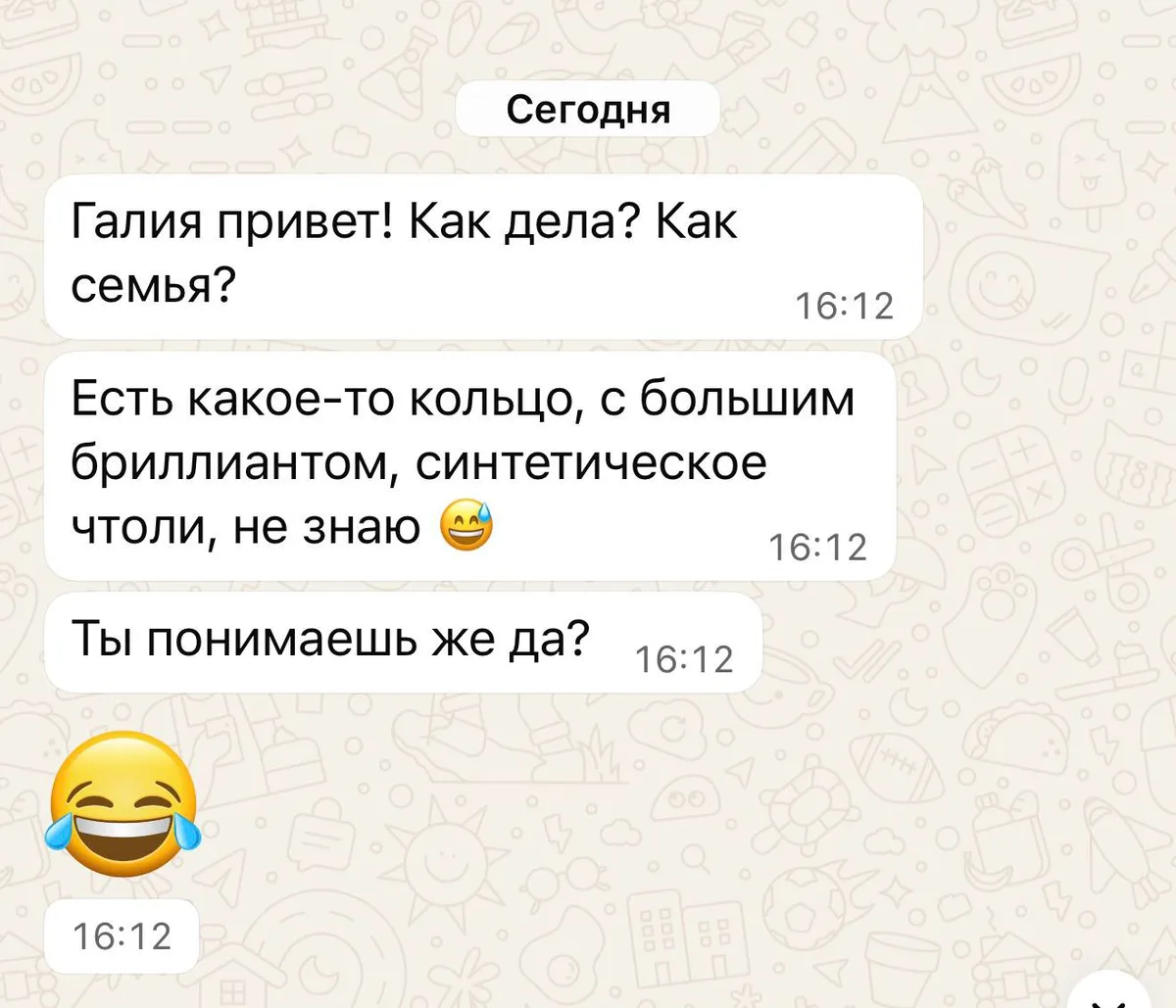 Отзыв клиента ONGAROVA в переписке