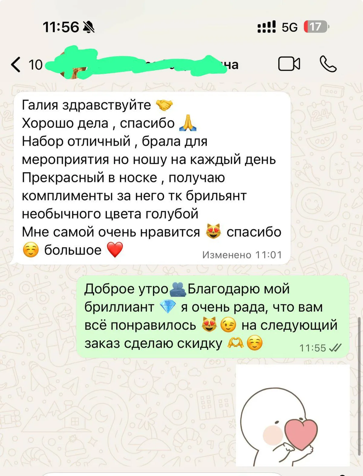 Отзыв клиента о бриллианте ONGAROVA