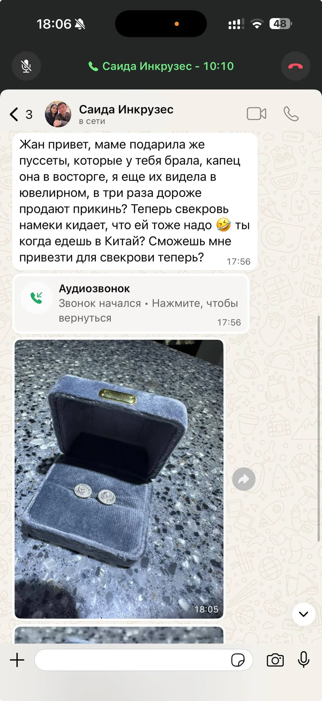 Отзыв клиента о подарке ONGAROVA